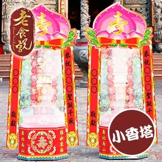 【老食說】拜拜祝壽 3號鳳梨旺來果凍蠟燭24對/箱 歷史價格詳細信息