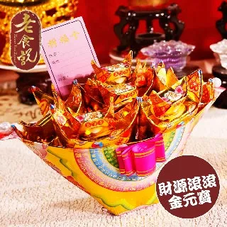 【老食說】拜拜祝壽 財源滾滾金元寶/座 價格比較,價格查詢,歷史價格詳細信息