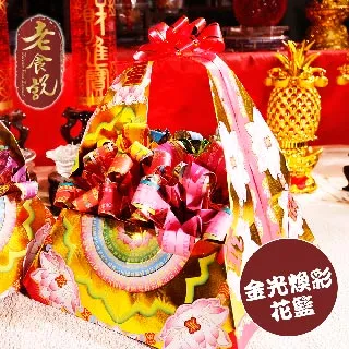 【老食說】金光煥彩花籃 單次購入6個再享64折 金紙壽桃壽麵壽桃塔神明祝壽拜拜宴王擺宴敬神禮佛供品點心 滿2000免運 歷史價格詳細信息