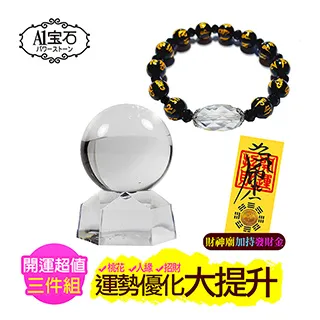 【A1寶石】開運磁石鈦晶晶鑽圓珠手鍊手環-天然能量招財旺事業貴人運(贈白水晶) 歷史價格詳細信息