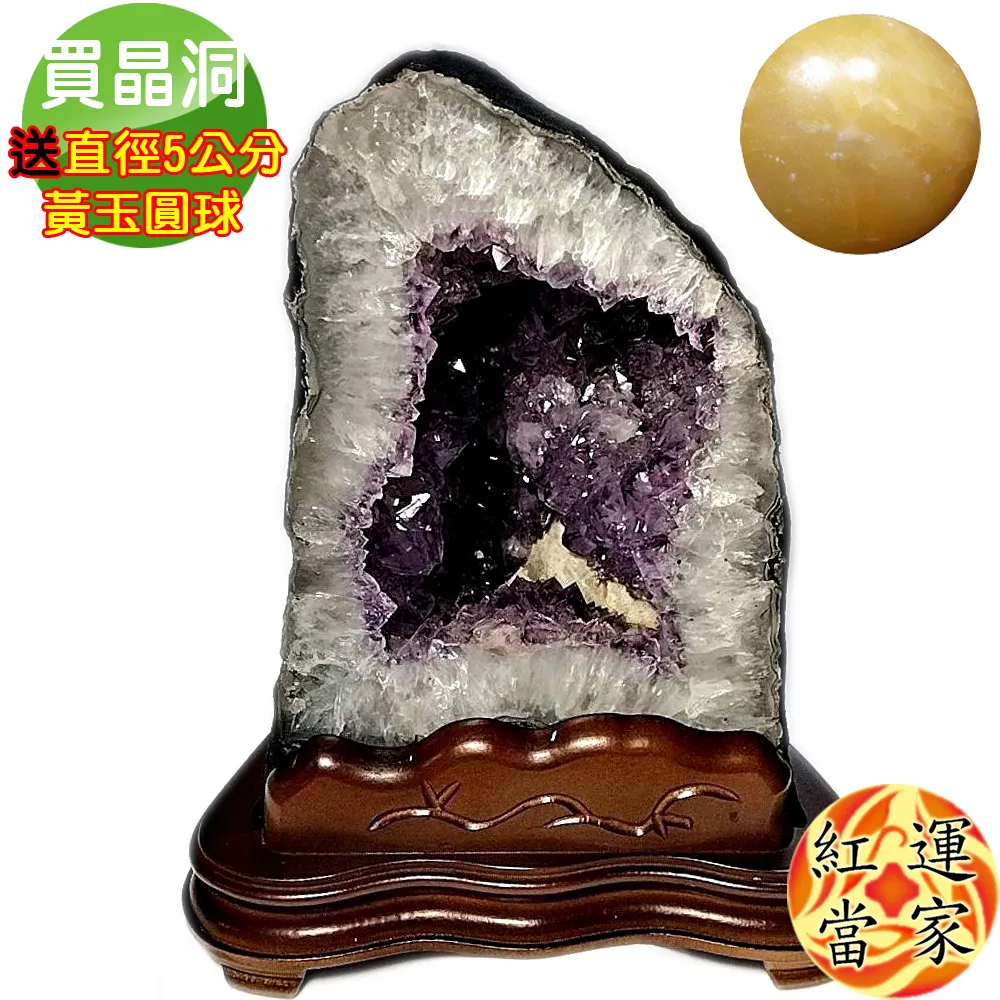 紅運當家 巴西天然紫水晶洞(15公斤) 附 台灣木座+招財黃玉圓球(直徑5公分) 歷史價格詳細信息