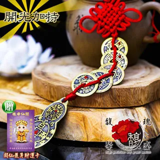 【馥瑰馨盛】五帝錢雙銅鈴神獸法器-手工編織神獸掛件鈴鐺 -貔貅龍龜可調整(含開光加持-買一送一) 歷史價格詳細信息