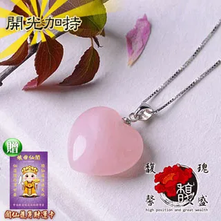 天然粉色愛心吊墜鑲嵌S925純銀桃心烏盒吊墜可打開項鏈飾品 歷史價格詳細信息