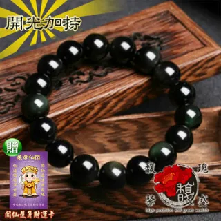 【馥瑰馨盛】14MM男款東菱玉靈動手鍊-串珠佛珠圓珠唸珠-天然文昌水晶開運印度玉(含開光加持) 歷史價格詳細信息