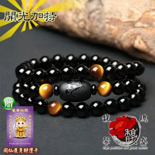 黃虎眼石手珠 手串 天然水晶 閃電紋 12m 店面貨 歷史價格詳細信息