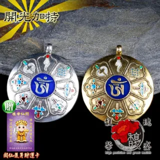 【馥瑰馨盛】護身六字真言項鍊贈楞嚴咒-六字箴言風雲風邪-道教道風吊墜吊飾(含開光加持) 歷史價格詳細信息