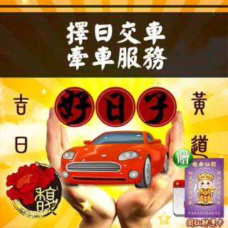 【馥瑰馨盛】交際圓滿套符/男女/生活/宣言/圓滿(李實倉老師) 歷史價格詳細信息