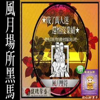 【馥瑰馨盛】店面開市擇日祈福服務/實境/購物/吉祥/玄光上人服務(李實倉面對面-贈運轉福祿財字畫) 歷史價格詳細信息