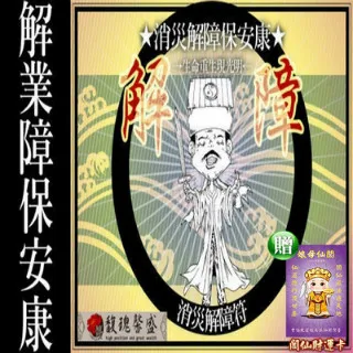 【祈福消業超度往生紙錢(雙面印刷)】三界六道通用/施食/煙供/火供咒輪紙6.4x6.4cm 450張/份 [71542] 歷史價格詳細信息