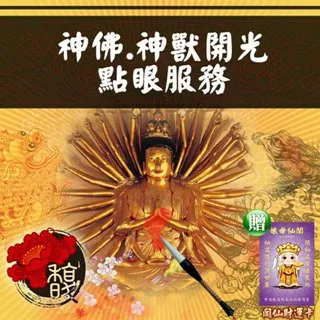 【馥瑰馨盛】點燈祈福法會-求財燈/爸爸/媽媽/招財/財神(李實倉老師-贈置身符令) 歷史價格詳細信息