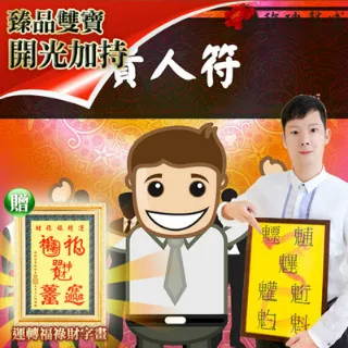 【馥瑰馨盛】運轉福祿財字畫/風水畫/文字畫/掛畫/長44公分畫(李實倉老師-含開光) 歷史價格詳細信息