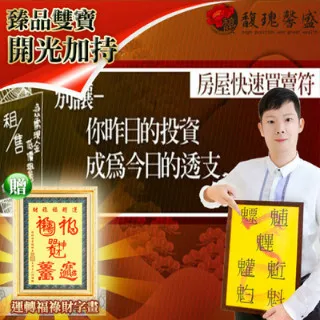 【馥瑰馨盛】房事重燃套符/感情/夫妻/結婚/身體接觸(李實倉老師) 歷史價格詳細信息