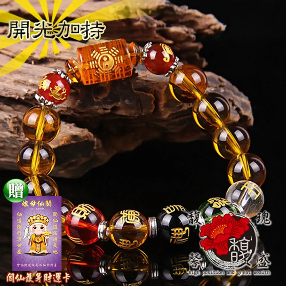 招財進寶  八方見財來 祈福貼紙 歷史價格詳細信息