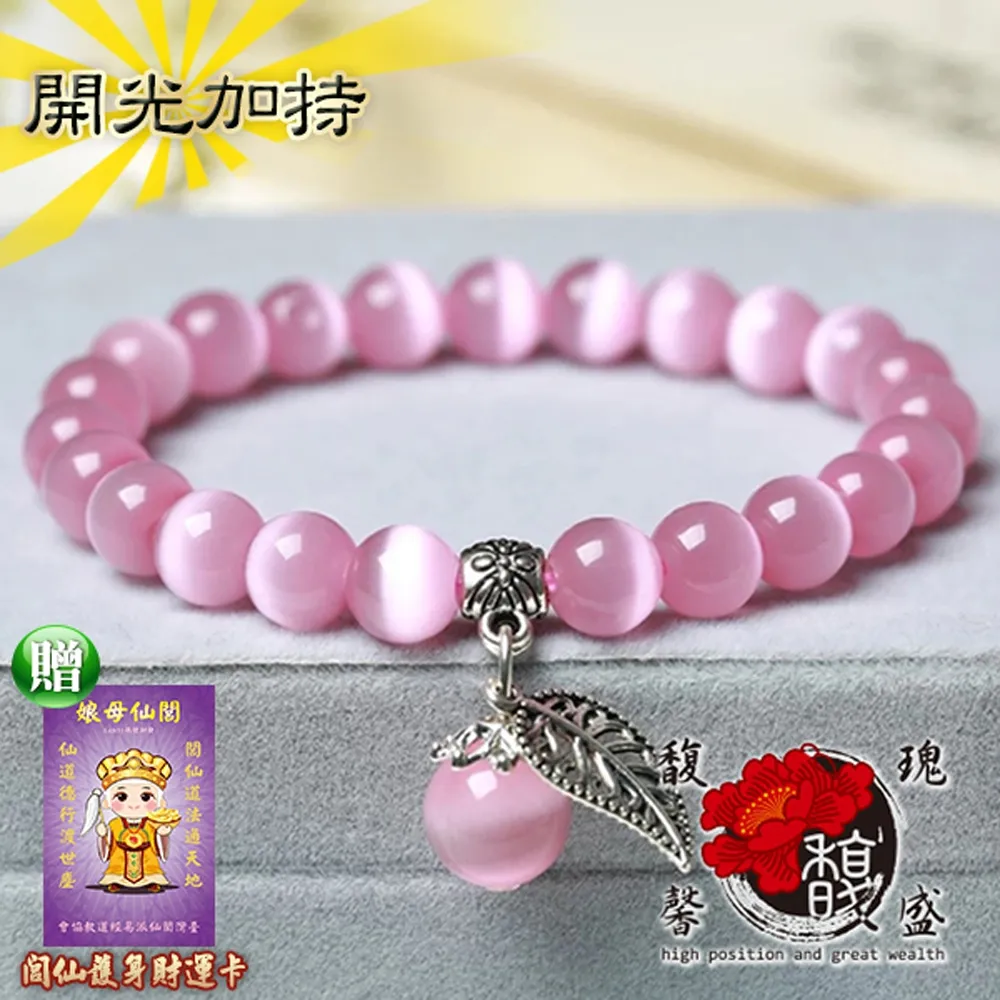 粉紅貓眼櫻桃水鑽防塵塞吊飾 歷史價格詳細信息