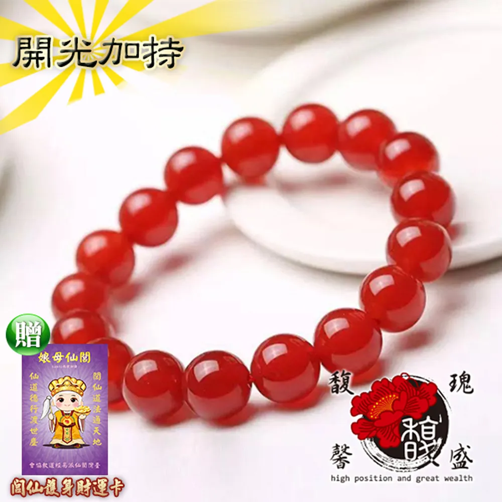 五行瑪瑙珠五色線手環 歷史價格詳細信息