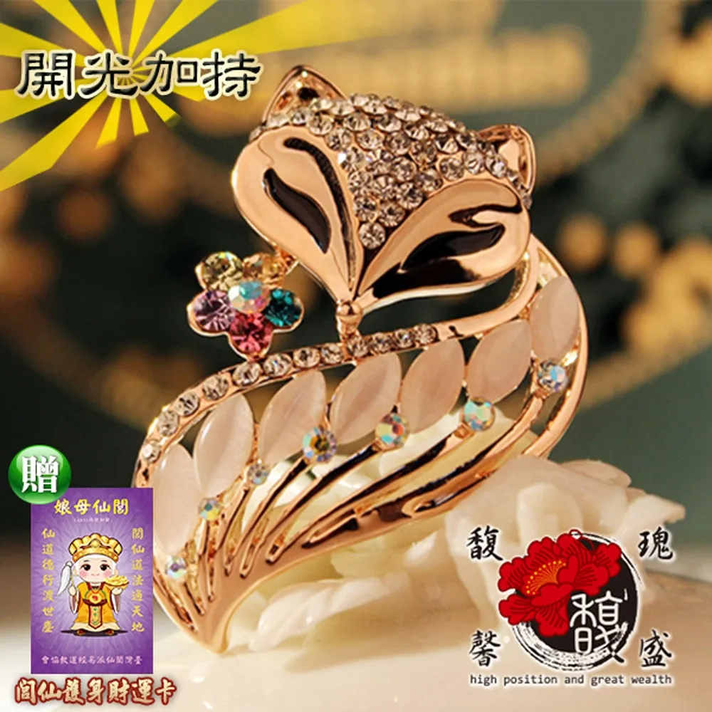 【馥瑰馨盛】鑽猴護身玫瑰金鈦鋼手環-女士手環水鑽手鏈-電鍍開運猴子施華洛(含開光加持) 歷史價格詳細信息