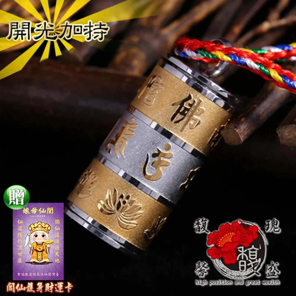 【馥瑰馨盛】六字真言鈦鋼嘎烏項鍊贈楞嚴咒-木火土金水國外藏族-復古圖騰吊墜吊飾(含開光加持) 歷史價格詳細信息