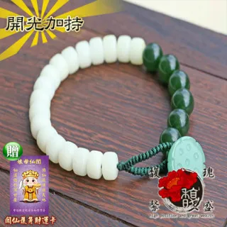 碧玉蓮蓬，紅皮老料，俏色16020 歷史價格詳細信息