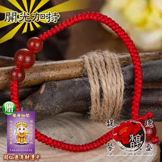 【馥瑰馨盛】編織兒童款五色線手鍊-文昌男女開運幼兒-小孩紅線五行手環(含開光加持) 歷史價格詳細信息