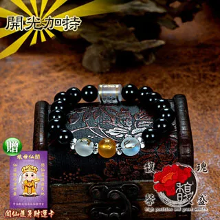 【馥瑰馨盛】紳士墨攻黑曜石手鍊14MM-串珠佛珠圓珠唸珠-平穩防小人手鍊手環(含開光加持) 歷史價格詳細信息