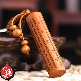 ★好運來★圓柱波羅密心經精雕木鑰匙圈 歷史價格詳細信息