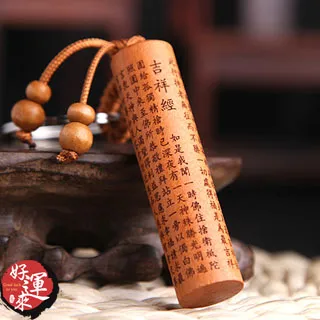 ★好運來★圓柱波羅密心經精雕木鑰匙圈 歷史價格詳細信息