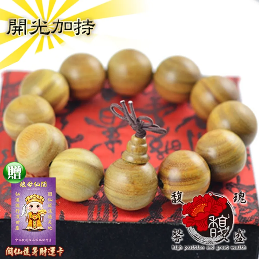 【馥瑰馨盛】綠檀木女性正宗圓珠手鍊-香檀木紋飾物飾品-純手工製唸經妙法(含開光加持) 歷史價格詳細信息