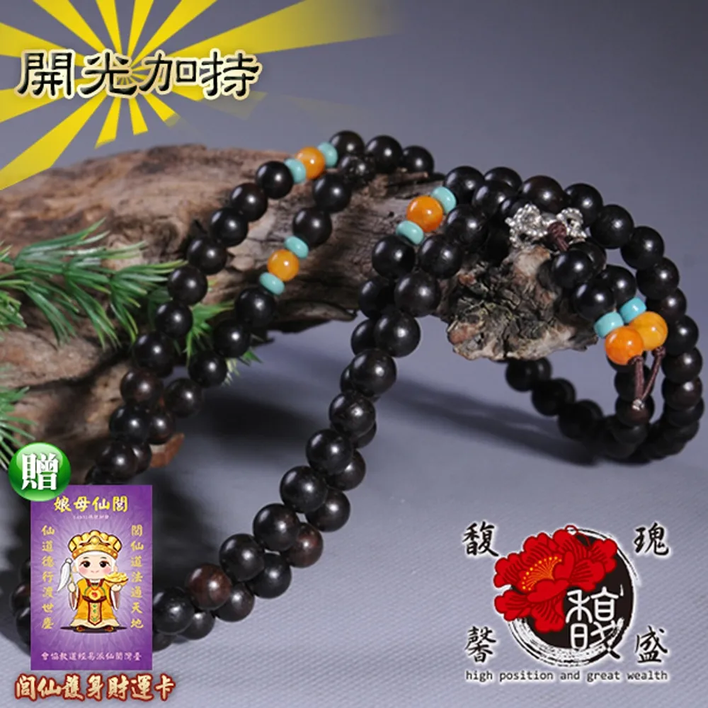 【馥瑰馨盛】8MM金剛黑檀木108顆念珠-佛珠手串串串唸珠-唸珠平穩開運事業(含開光加持) 歷史價格詳細信息