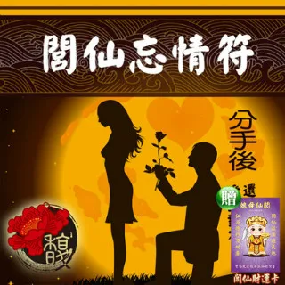 【馥瑰馨盛】閭仙道靈符贈運轉福祿財字畫/家宅外煞/風水/格局/化煞(李實倉老師) 歷史價格詳細信息