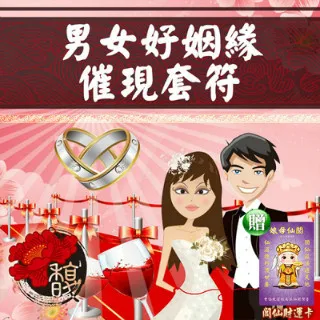 【馥瑰馨盛】男女和婚嫁娶擇日/結婚/教科/書券/夫妻(李實倉老師-贈符令) 歷史價格詳細信息