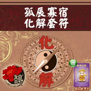 孤宿之人（上下冊．經典回歸版） 歷史價格詳細信息