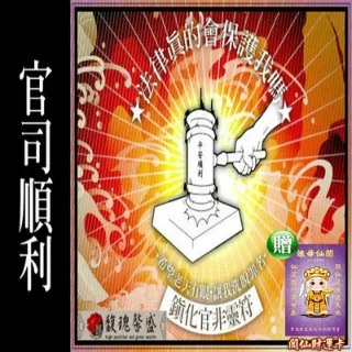 【馥瑰馨盛】解誤解被冤枉套符/男女/情侶/朋友/流言分解(李實倉老師) 歷史價格詳細信息