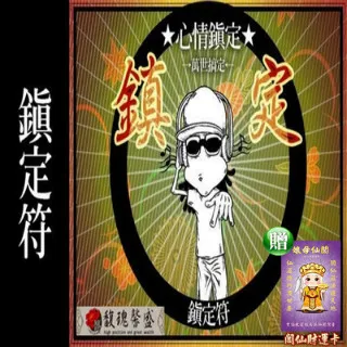 【馥瑰馨盛】安眠套符/居家/失眠/睡眠/睡(李實倉老師) 歷史價格詳細信息