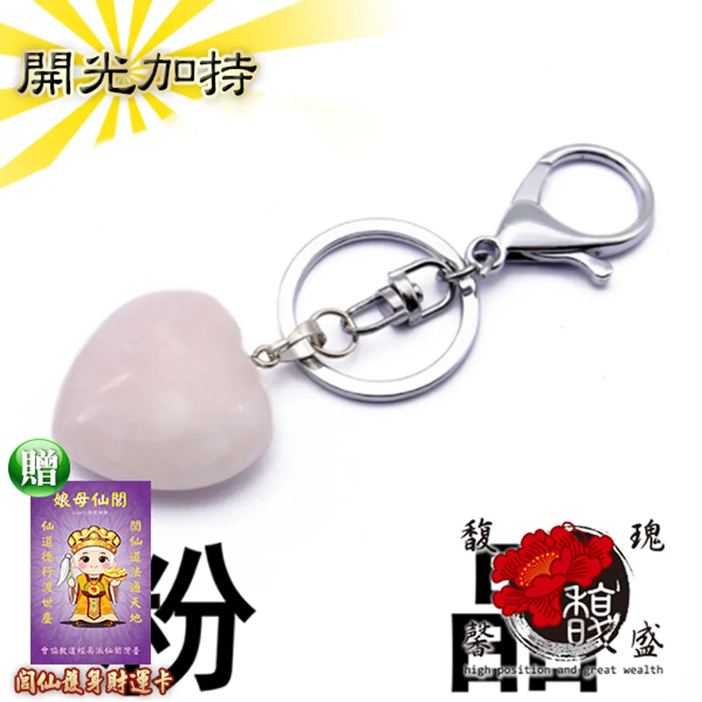 【馥瑰馨盛】冰種綺麗粉狐墜飾-五行粉水晶魅力桃花-風水開運雙人芙蓉(含開光加持) 歷史價格詳細信息