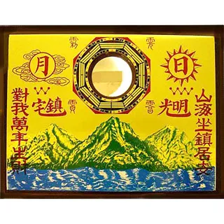 銅版凸鏡山海鎮(大)....41x32cm 歷史價格詳細信息