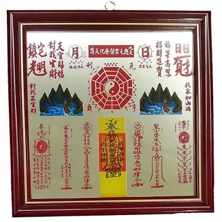 乾坤太極圖 山海鎮 乾坤八卦圖(6號) 鋁框....20x20cm 歷史價格詳細信息