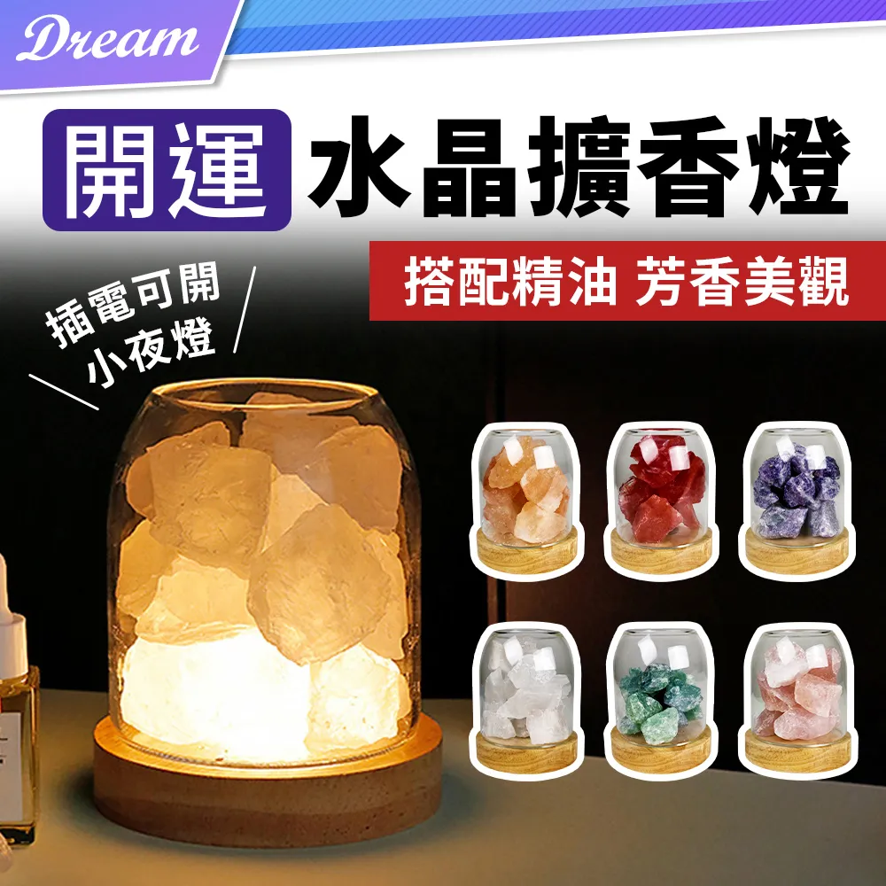 開運水晶擴香石【買一送一】(室內香氛/開運淨化) 歷史價格詳細信息