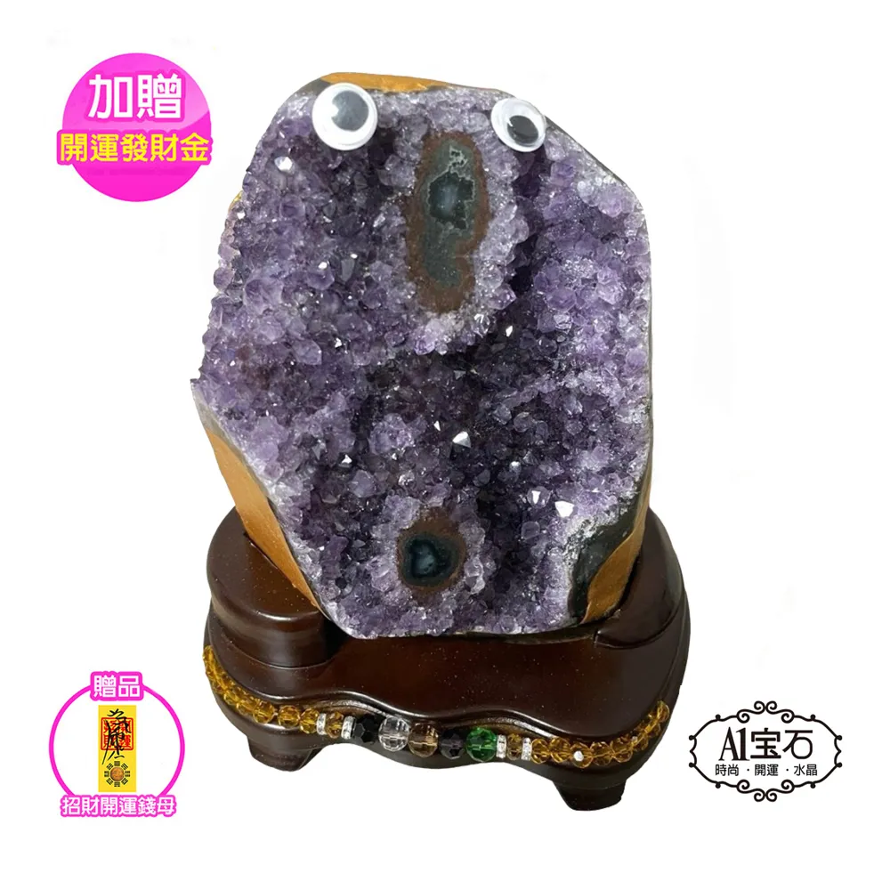 【A1寶石】雙層紫晶鎮雙倍吸金-黃金色款-同烏拉圭紫水晶洞能量/招財/開運/擋煞/防小人(JJ-08-隨機出貨) 歷史價格詳細信息
