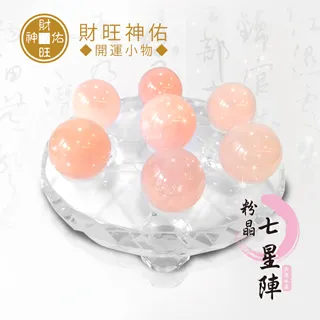 財旺神佑 旺桃花 利人際 穩定情感 粉晶七星陣 歷史價格詳細信息