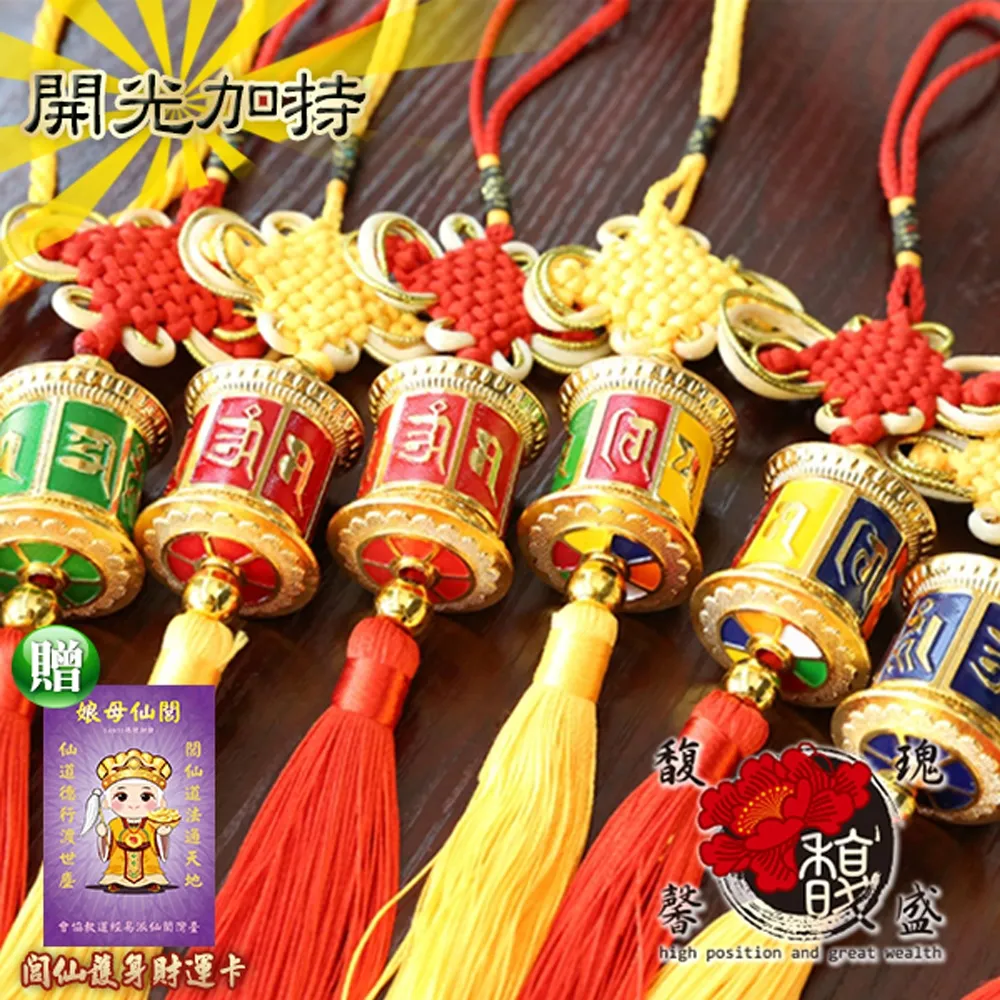 【馥瑰馨盛】六親和合套符/家庭/親愛/娘家/大和平(李實倉老師) 歷史價格詳細信息