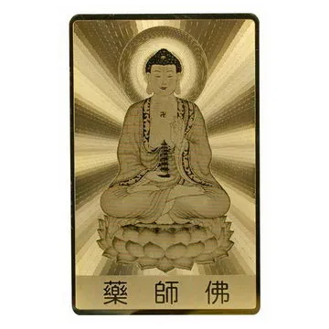 【藥師佛+藥師佛灌頂真言】鋁合金 雙面 佛卡 唐卡 佛教 [51066] 歷史價格詳細信息