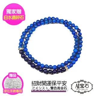 【A1寶石】保平安天珠瑪腦能量手鍊-逢凶化吉/擋煞化煞/防小人/開運(超值2入組) 歷史價格詳細信息