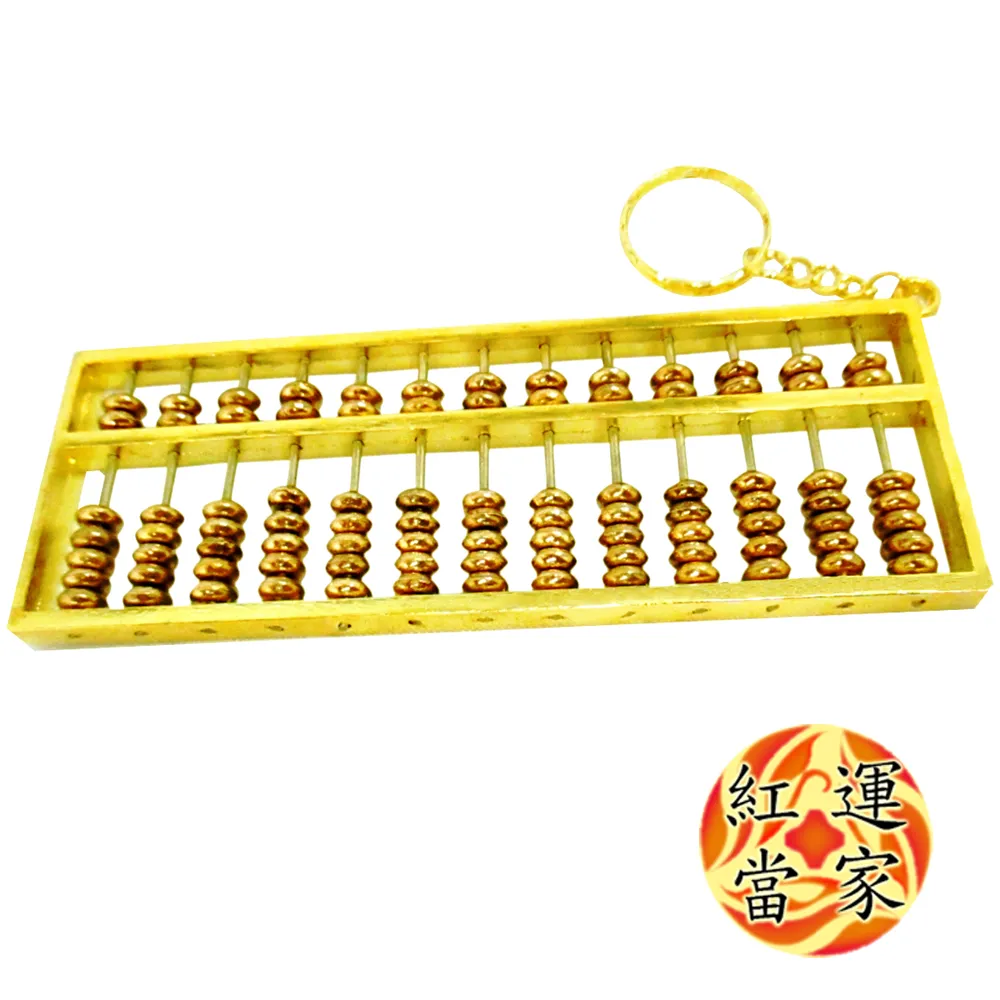 金算盤文昌筆旺財如意鑰匙扣中國結金算盤掛件招財小算*特價優惠 歷史價格詳細信息