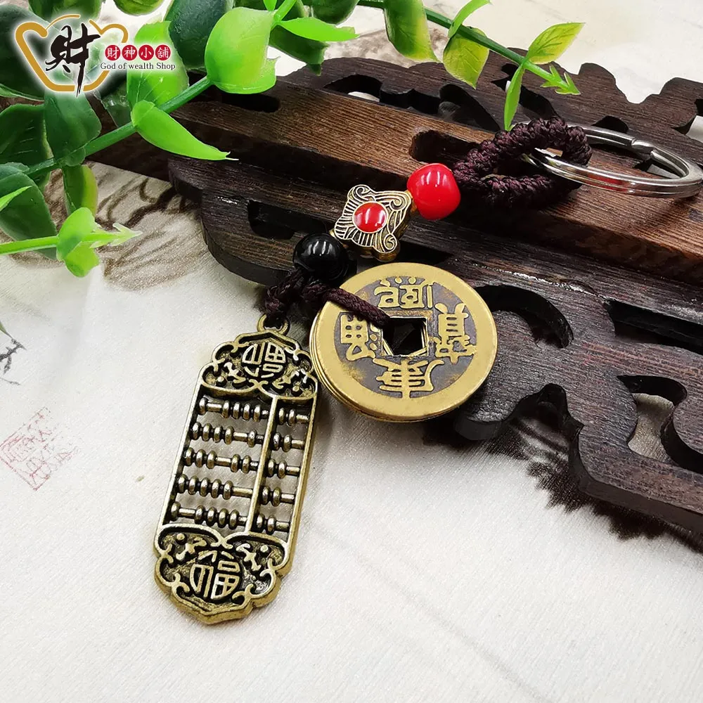 財神小舖【DSTL-1092】雙福算盤-招財五帝錢鑰匙圈 歷史價格詳細信息