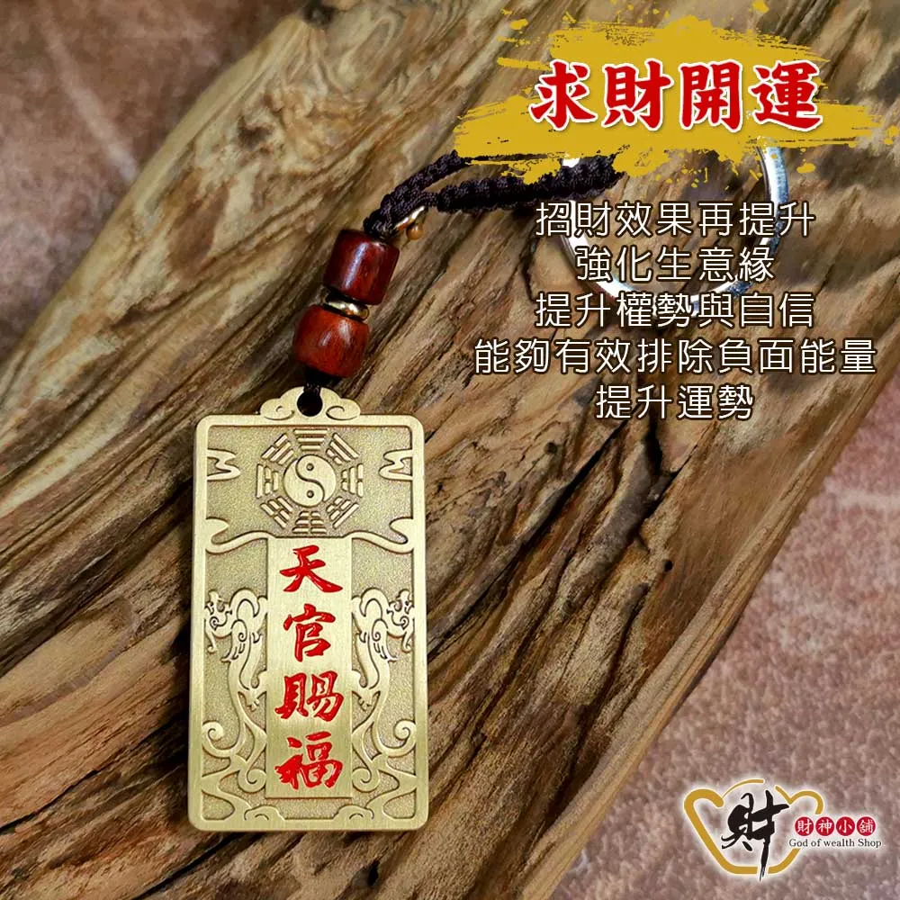 【財神小舖】天官賜福開運戒指/兩款任選《含開光》 歷史價格詳細信息