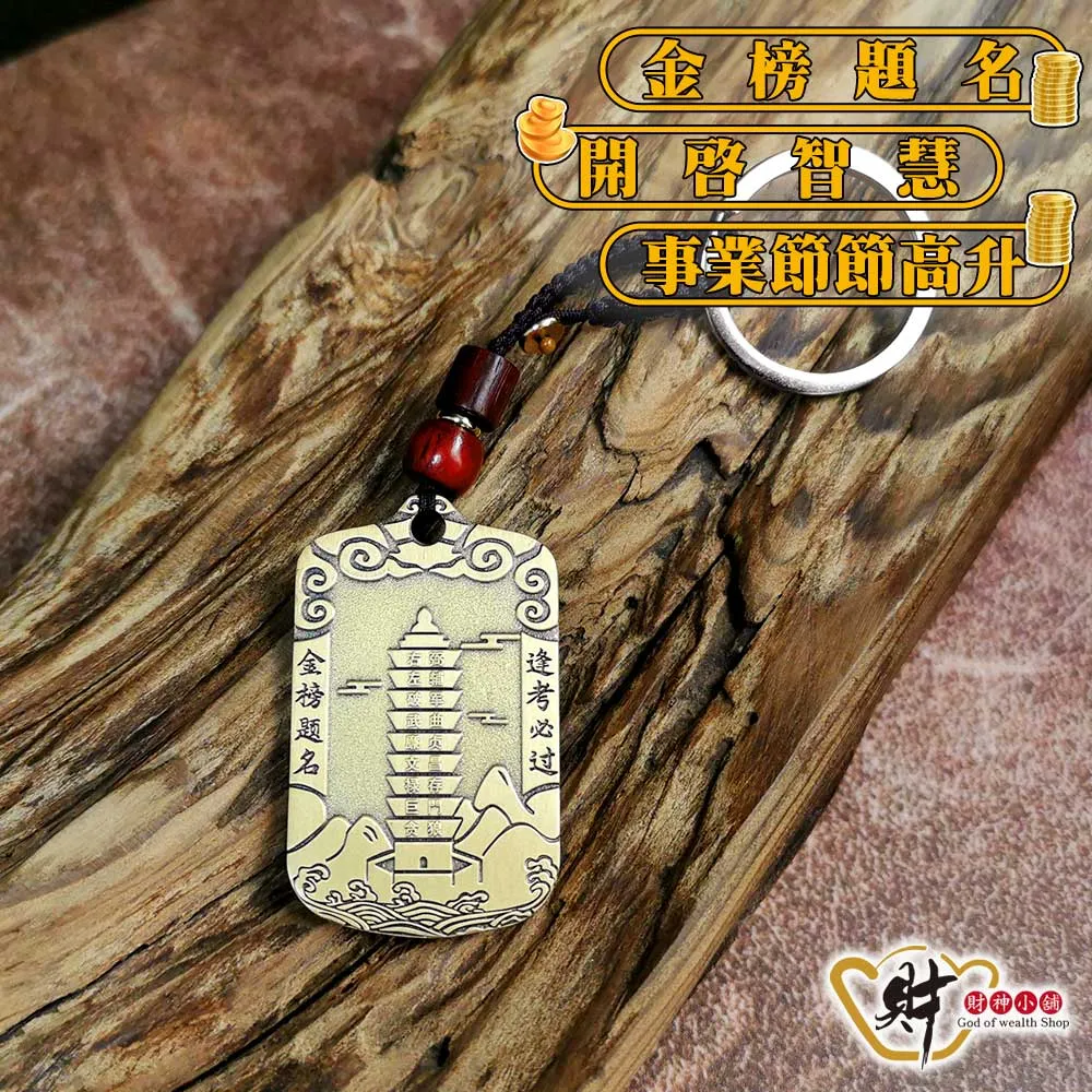 【財神小舖】光明文昌筆吊飾/夜光(已開光/保平安/旺學業/旺事業/職場/晉升/考試/升職) 歷史價格詳細信息