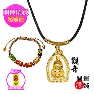 【A1寶石】項鍊活動繩-不含佛牌護身符-翡翠高貨吊墜玉佩適用(加贈開運招財錢母) 歷史價格詳細信息