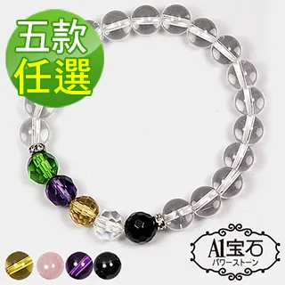 【A1寶石】晶鑽五行化煞增智慧-白水晶手鍊(含開光加持) 歷史價格詳細信息