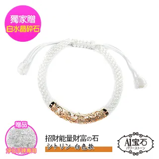 【A1寶石】開運磁石鈦晶晶鑽圓珠手鍊手環-天然能量招財旺事業貴人運(贈白水晶) 歷史價格詳細信息