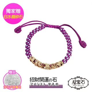 【A1寶石】時尚金開運手鍊手鍊/手環-淨化磁場增強正向能量(白色-加贈白水晶碎石) 歷史價格詳細信息